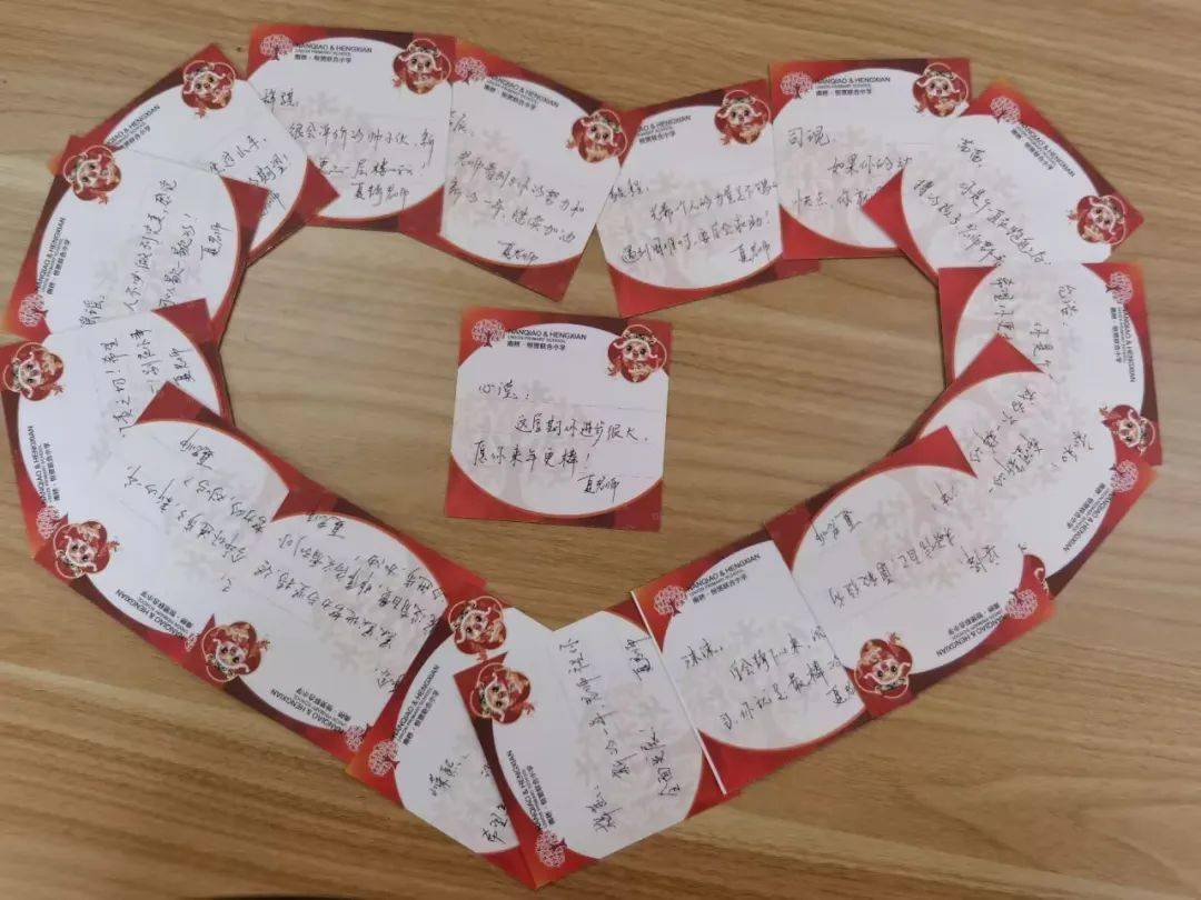 【全员导师】"齐乐龙龙"迎新年--南桥&middot;恒贤联合小学导师送祝福