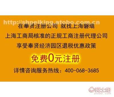 【上海注册旅游公司 国内旅行社注册 找奉贤注册公司代理上海磐琨